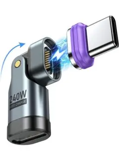 AUFU 16pin マグネット USB-C 変換アダプタＬ字型（PD240W）
