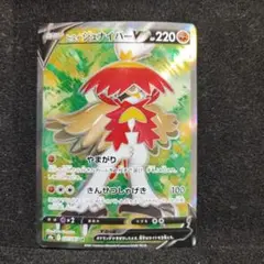 ② ヒスイジュナイパー v 077/067 sr
