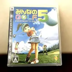 みんなのGOLF 5 (PS3)