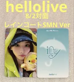 SAY MY NAME iLY hellolive 8/2対面 シュイ