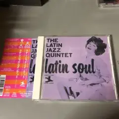 ラテン・ジャズ・クインテット/ラテン・ソウル