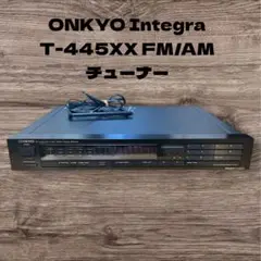 ✨ONKYO integra T-445XX FM/AMチューナー美品✨ ONKYO Integra T-445XX