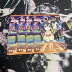 優木せつ菜　スタートデッキ 4枚 ラブカ ラブライブカードゲーム