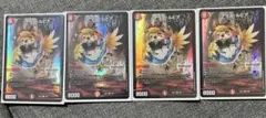 アリス・ルピア　4枚セット