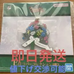 Mr. GREEN APPLE E賞 ラバーコレクション