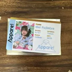 Appare! プロフィールカード