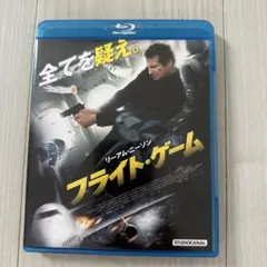 フライト・ゲーム スペシャル・プライス('14米)