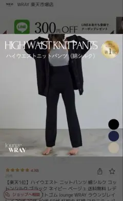 lounge WRAY ハイウエストニットパンツ　マタニティ　S ブラック