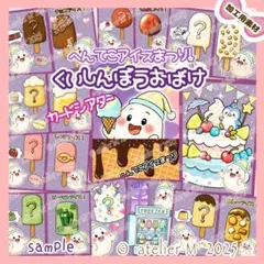 【カードシアター素材】くいしんぼうおばけ　パネルシアター　誕生日会