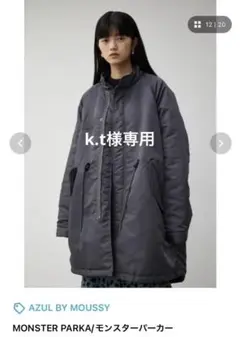 azul by moussy モンスターパーカー