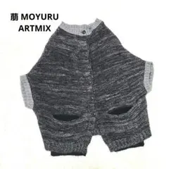 萠 MOYURU*ARTMIX*前後着*変形*ニットベスト*ウール