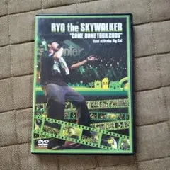 RYO the SKYWALKER COME HOME TOUR 2005DVD