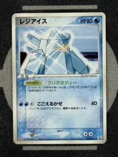 【プロモ】レジアイス　067/PCG-P