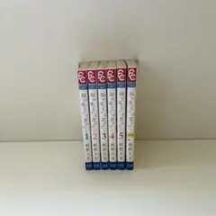 胸が鳴るのは君のせい　1〜5巻、番外編