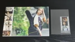 玉井詩織 しおどき 写真集+フォトグレイカード