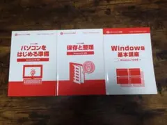 ハロー！パソコン教室 テキスト　Windows10対応