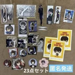 23点セット 文スト 太宰治 缶バッジ アクリルスタンド まとめ売り