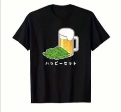 【XL】ハッピーセットTシャツ 黒 ビール×枝豆 祭り・花火大会に！おもしろ