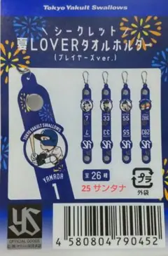 東京ヤクルトスワローズ ドミンゴ・サンタナ 夏LOVER タオルホルダー