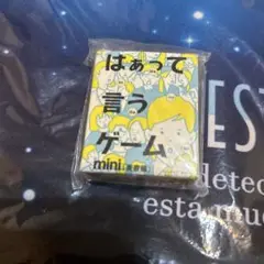 はぁって言うゲーム　MINI ガチャ