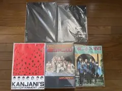 関ジャニ∞ パンフレットセット