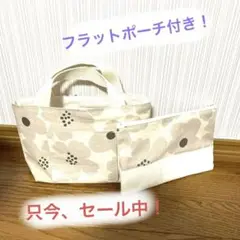 ハンドメイドトートバッグ、フラットポーチ付き！