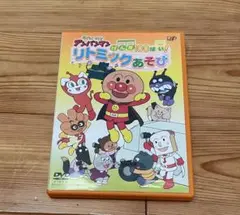 それいけ！アンパンマン げんき100ばい！リトミックあそび