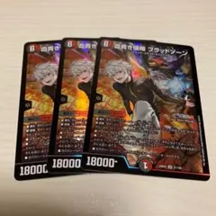 血貴き侵略 ブラッドゾーン 3枚セット 葛葉
