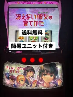 2025年最新】冴えない彼女の育てかた 実機の人気アイテム - メルカリ