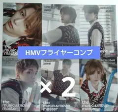 boynextdoor BOYLIFE HMV　フライヤーコンプ セット