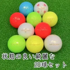 537・ロストボール キャスコ キラ ダイヤモンド カラー混合 20球 AB