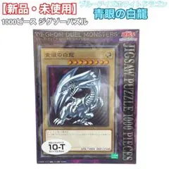遊戯王 ジグソーパズル 未開封 遊戯王 東映 ジグソーパズル 25th - メルカリ