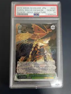 【PSA10】【世界10枚】キャロル・マールス・ディーンハイム SPサイン 2025年最新】キャロル・マールス・ディーンハイム spの人気