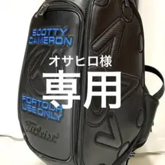 【限定品】スコッティキャメロン キャディバッグ ⭐️2019 ソニーオープン限定
