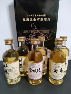 ニッカウヰスキー 余市 竹鶴 宮城峡 余市蒸留所限定 ミニボトル