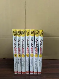 2025年最新】シートン動物記 全巻の人気アイテム - メルカリ
