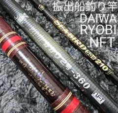 RYOBI SHIMANO Daiwa 釣竿4本 まとめ売り RYOBI SHIMANO Daiwa 釣竿4本 まとめ売り