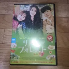 リトルフォレスト　春夏秋冬　DVD