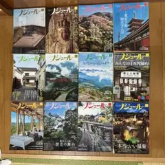 ノジュール2016年1月号〜12月号