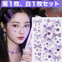 フェイスシール　ラインストーン　ハート　リボン　しなこちゃん　紫　パープル　白