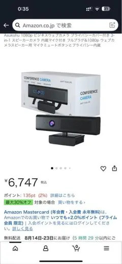 CONFERENCE Webcam ウェブカメラ