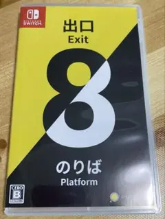 Switch 8番出口・8番のりば