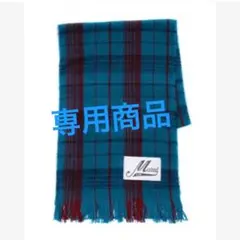 【MARNI/マルニ】ウールチェックスカーフ、新品未使用♡