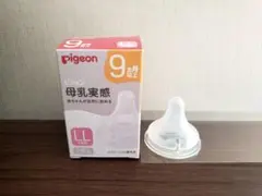 ピジョン 母乳実感 乳首 LLサイズ 1個 ②