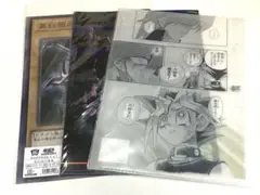 遊戯王 クリアファイル 3点