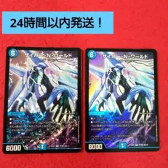 【24時間以内発送！コンビニ支払いも歓迎！】サイバーNワールド×2枚