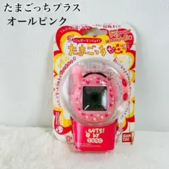 【未開封・新品】 超じんせーエンジョイ！ たまごっちプラス フリルぴんく 楽天市場】超じんせーエンジョイ!たまごっちプラス まっちゃ