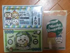 ちいかわ　クリアファイルセット　ファミリーマート