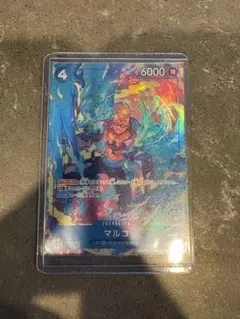 マルコ　PRB 02-008 SR