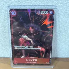 ONE PIECE シャンクス キャラクターカード